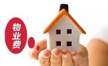 物业费迎来新变化，滨海人请关注！本省重修收费管理办法，这些要点与您息息相关